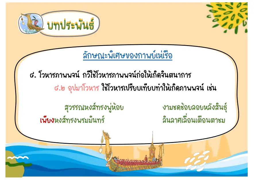 อุปมา