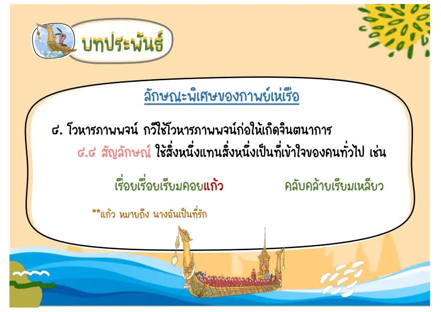 สัญลักษณ์