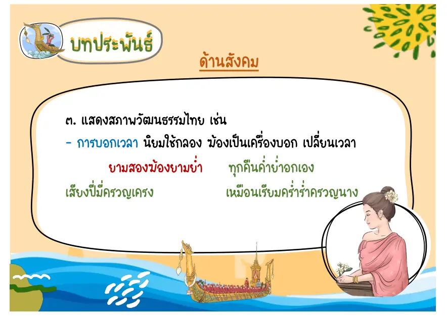 การบอกเวลา